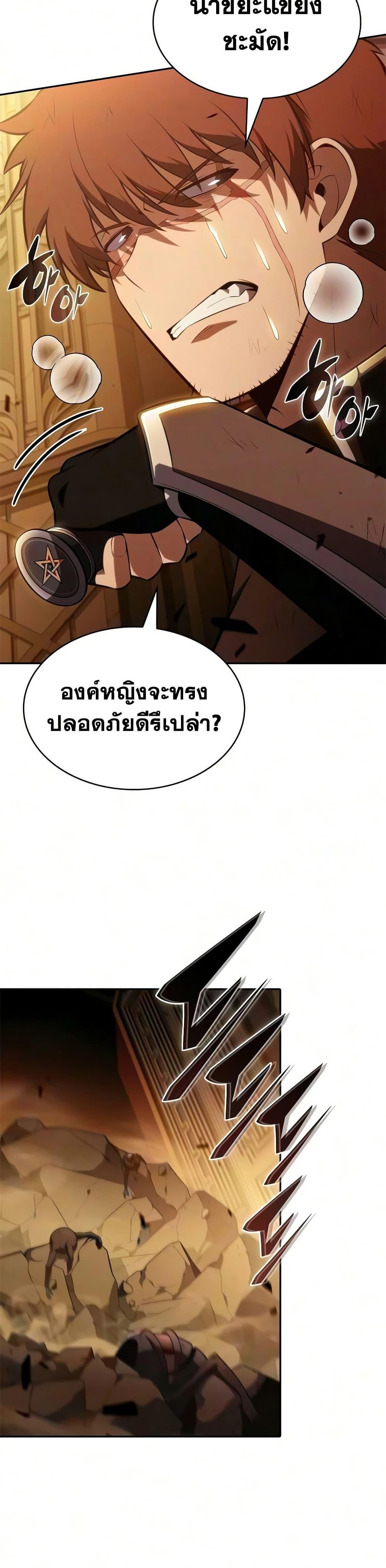 The Regressed Son of a Duke is an Assassin – ลูกชายคนเล็กของดยุกคือมือสังหาร Chap 134 - Next Chap 135