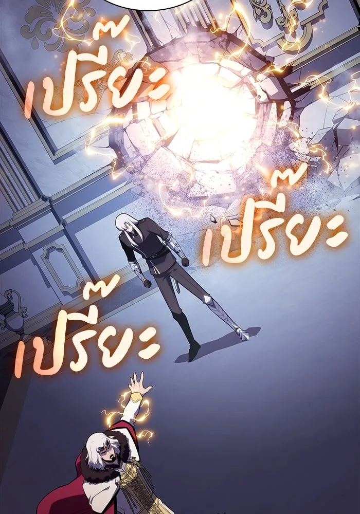 The Regressed Son of a Duke is an Assassin – ลูกชายคนเล็กของดยุกคือมือสังหาร Chap 38 - Next Chap 39