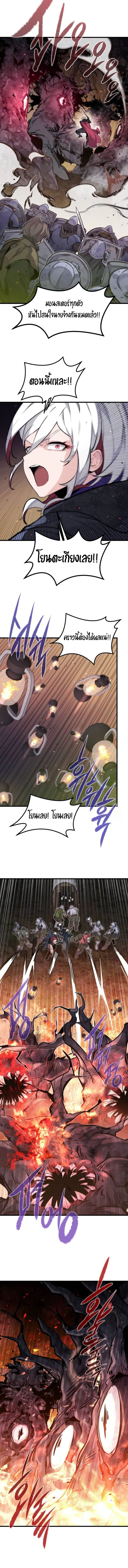 The Regressed Mercenary’s Machinations Chap 22 - Next Chap 23