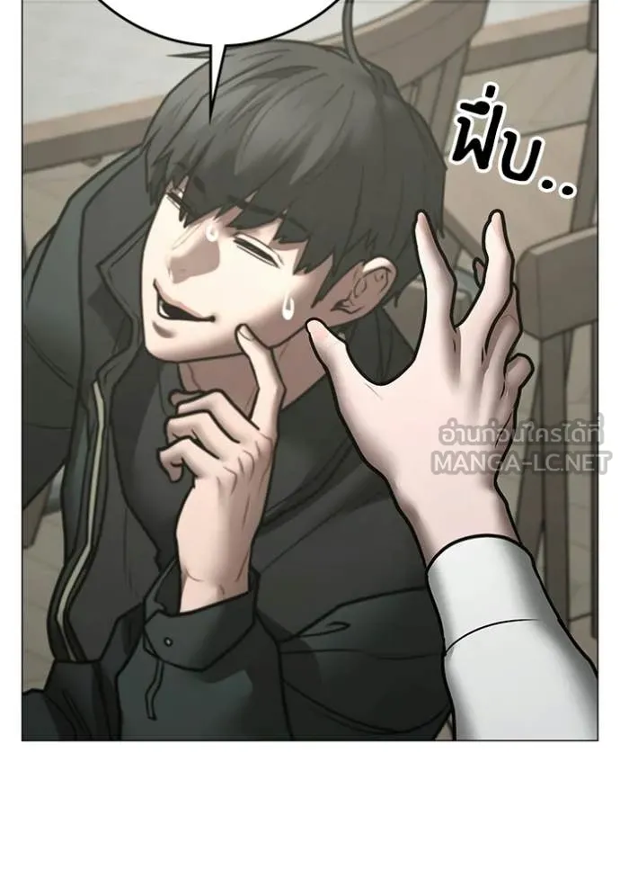 Reality Quest Chap 187 - Next Chap 188