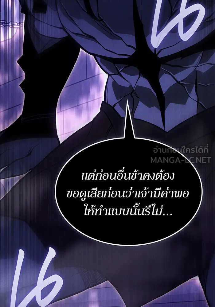 Regressing With the King’s Power – เกิดใหม่พร้อมพลังแห่งราชัน Chap 108 - Next Chap 109