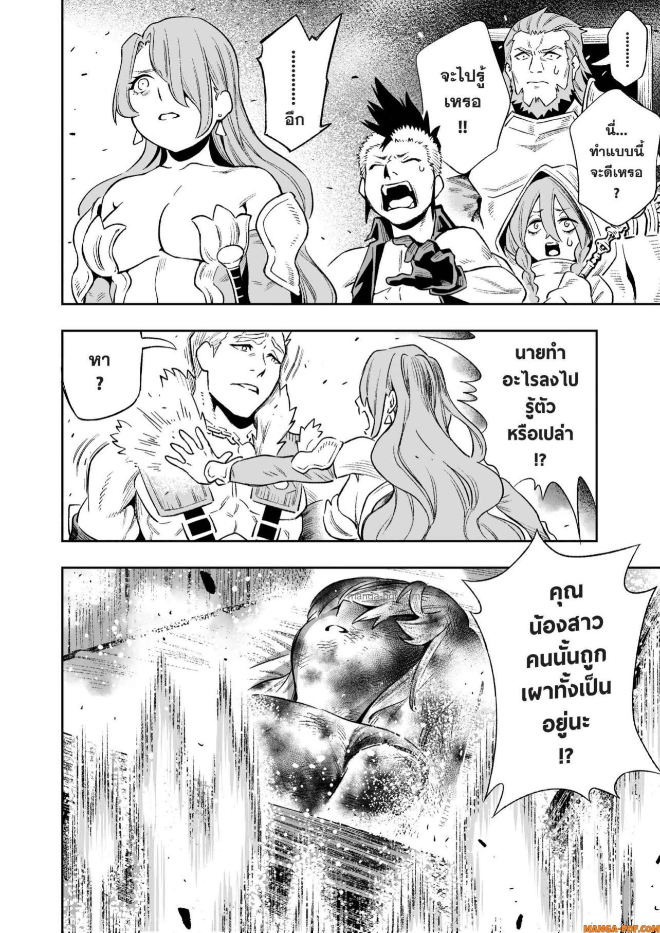 Saijaku na Boku wa “Kabenuke Bugs” de Nariagaru Chap 14 - Next Chap 15