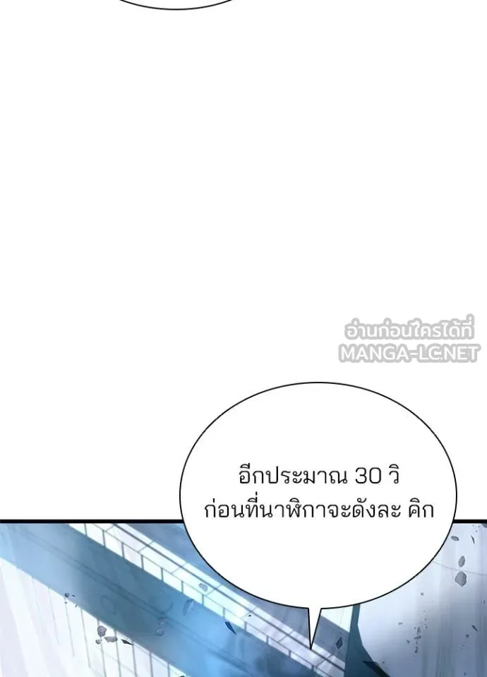 Villain To Kill Chap 204 - Next Chap 205