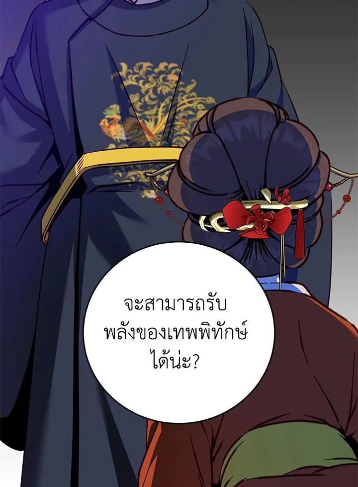 The Max Level Hero has Returned! Chap 203 - Next Chap 204