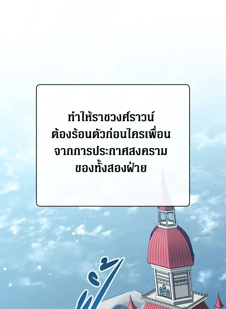 The Max Level Hero has Returned! Chap 179 - Next Chap 180