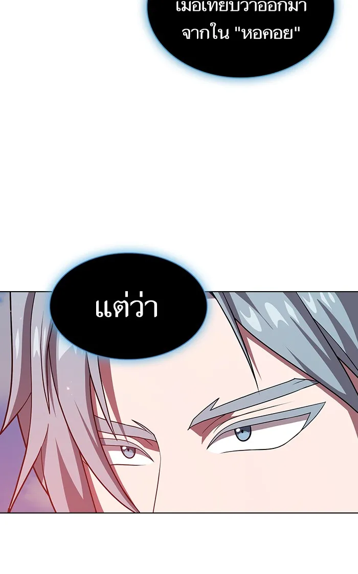The Tutorial Tower of the Advanced Player – ผู้เล่นขั้นเทพแห่งหอคอยฝึกสอน Chap 100 - Next Chap 101