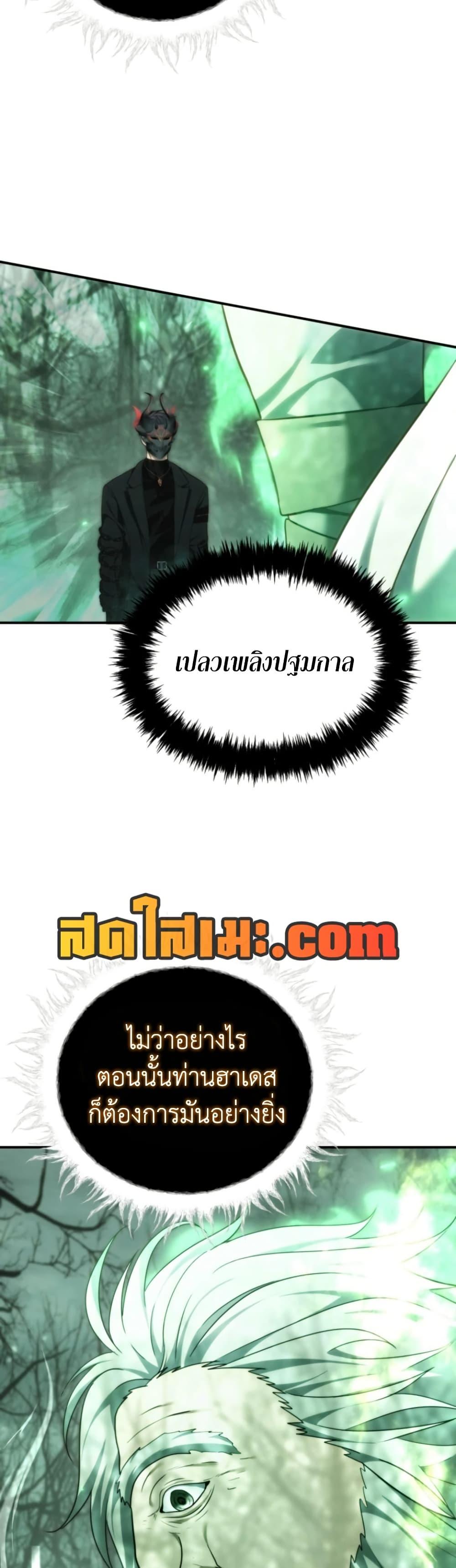 Ranker Who Lives A Second Time Chap 205 - Next Chap 206