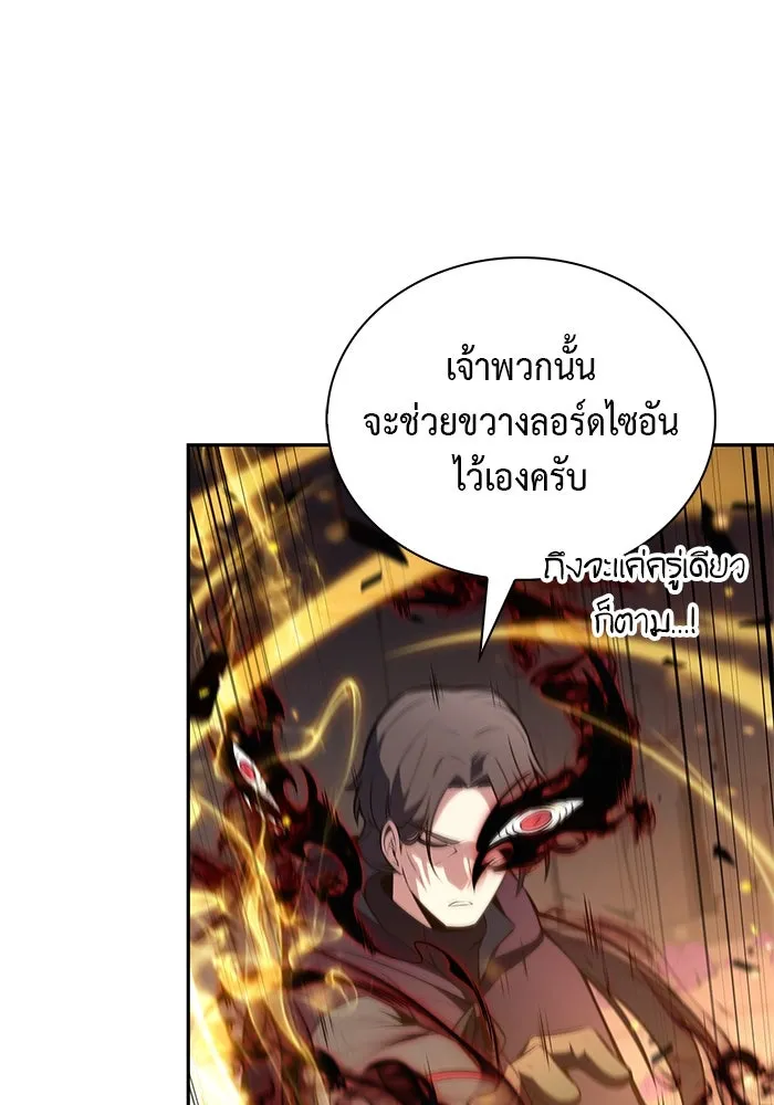 The Regressed Son of a Duke is an Assassin – ลูกชายคนเล็กของดยุกคือมือสังหาร Chap 81 - Next Chap 82