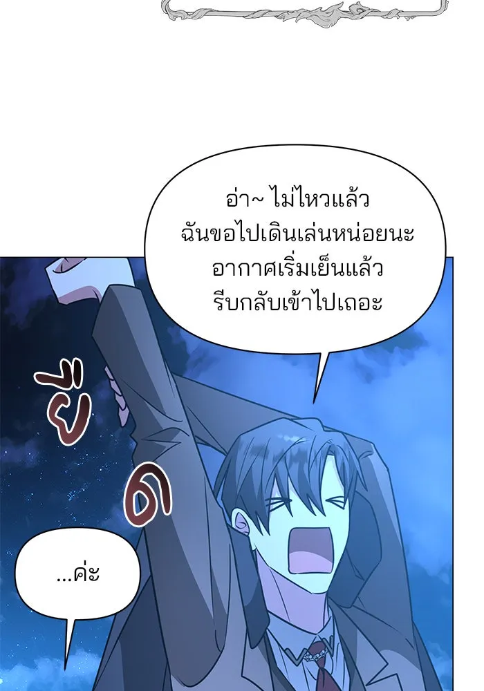 The Academy Is Doomed Chap 85 - Next Chap 86
