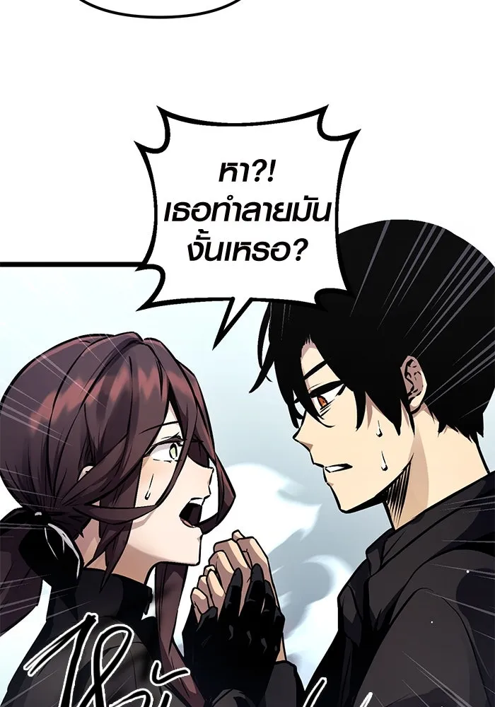 I Obtained a Mythic Item – พลิกชะตาคว้าไอเทมระดับเทพ Chap 11 - Next Chap 12