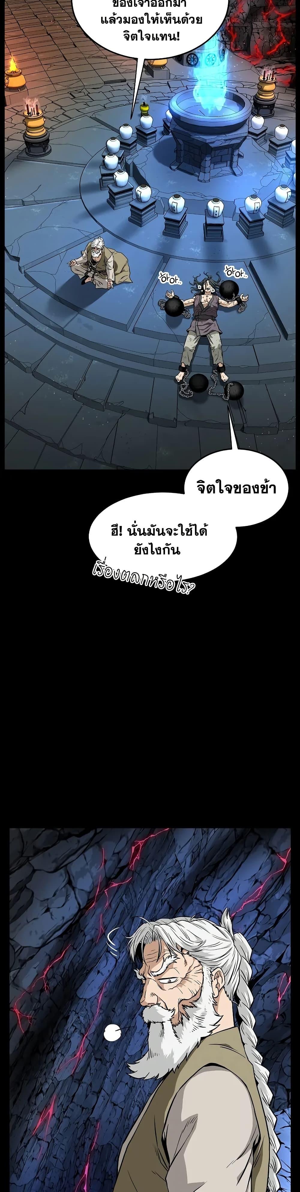 Murim Login Chap 216 - Next Chap 217