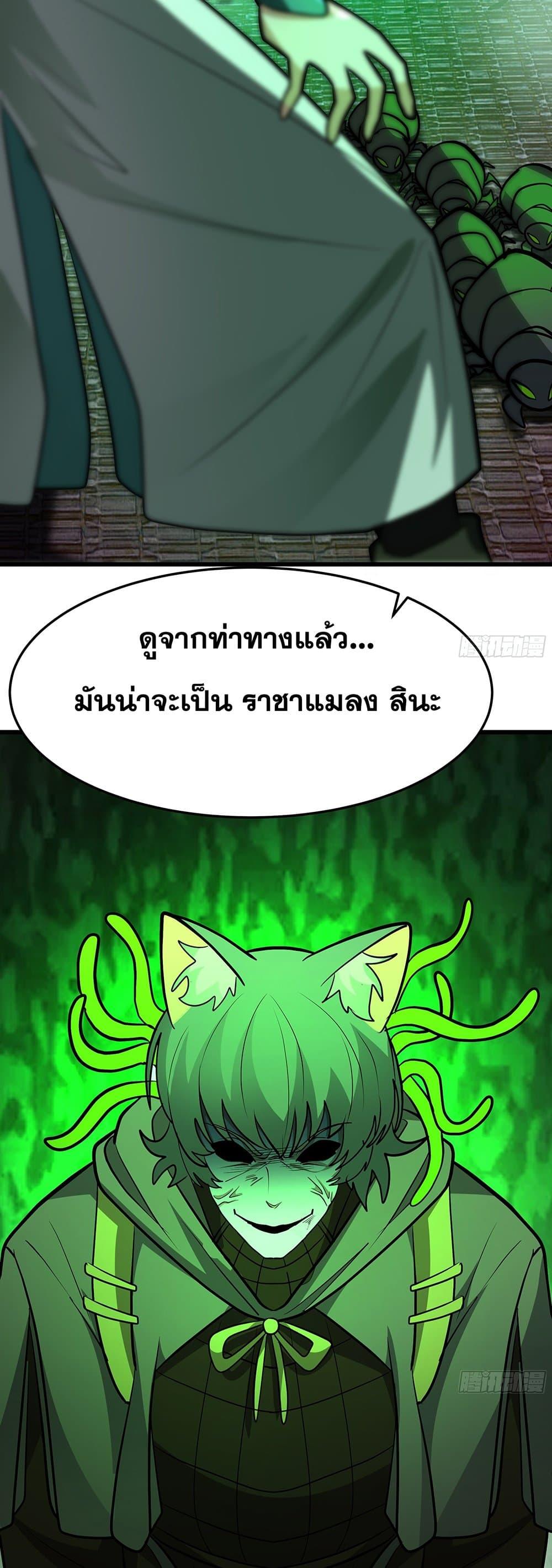 Martial Peak เทพยุทธ์เหนือโลก Chap 3859 - Next Chap 3860