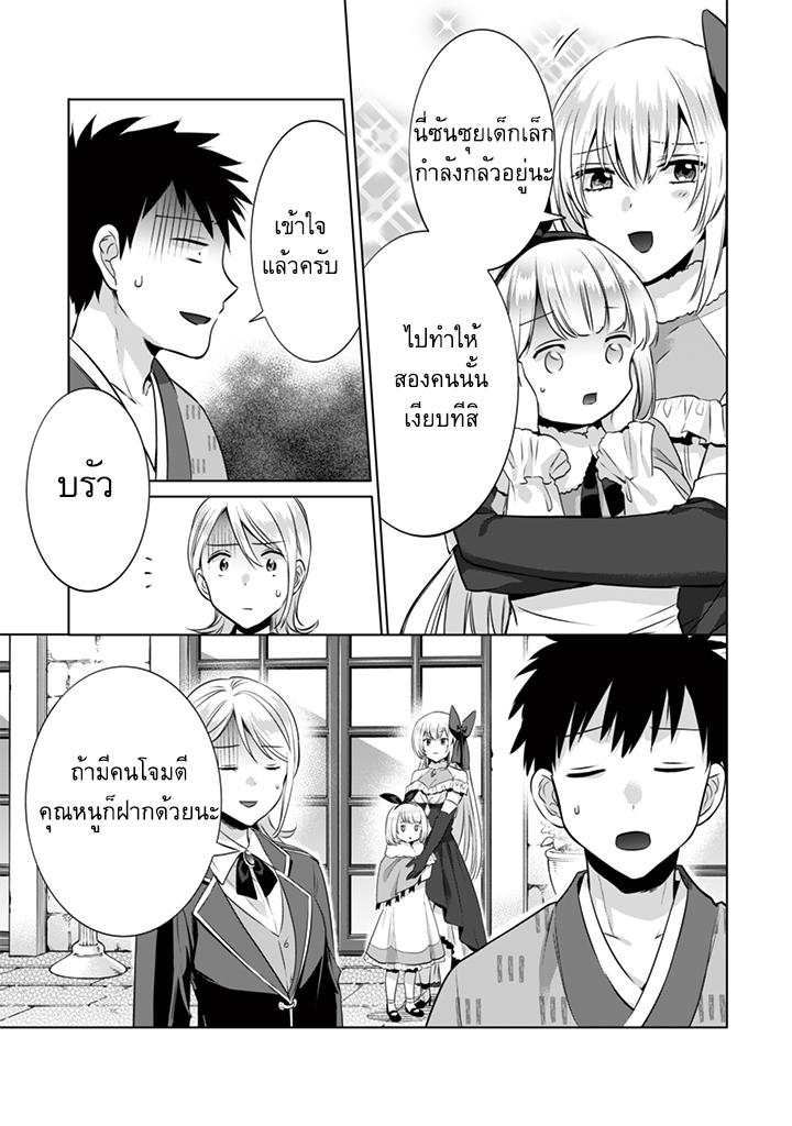 Jimi na Kensei wa Sore Demo Saikyou desu Chap 10 - Next Chap 11