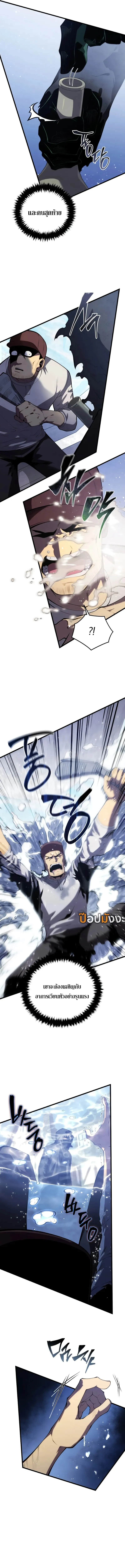 Swordmaster’s Youngest Son Chap 160 - Next Chap 161