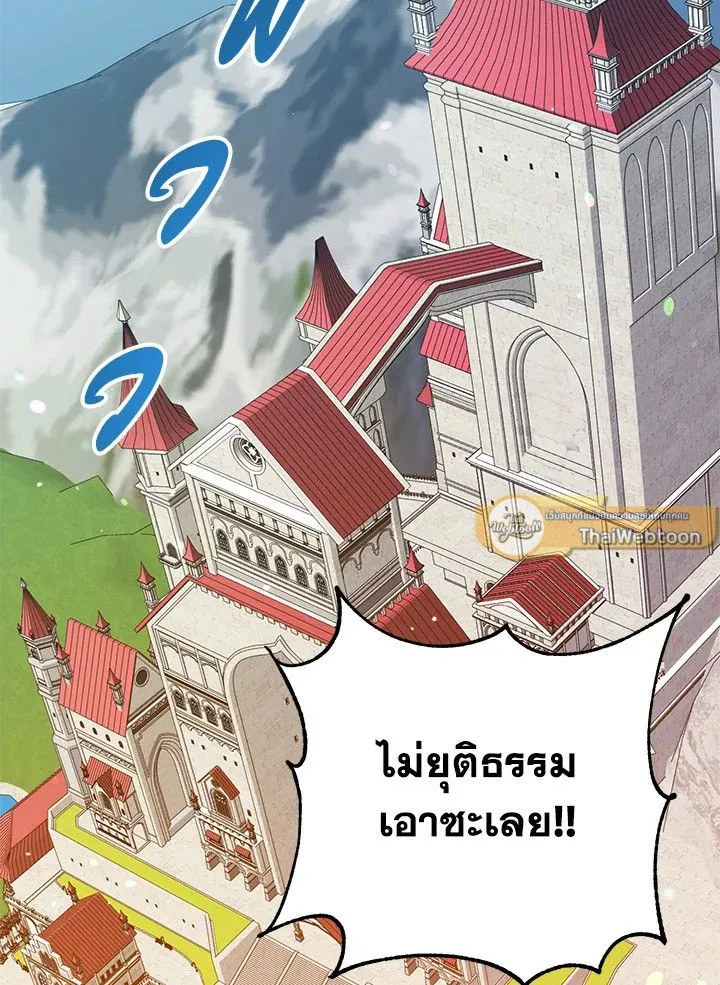 The Max Level Hero has Returned! Chap 179 - Next Chap 180