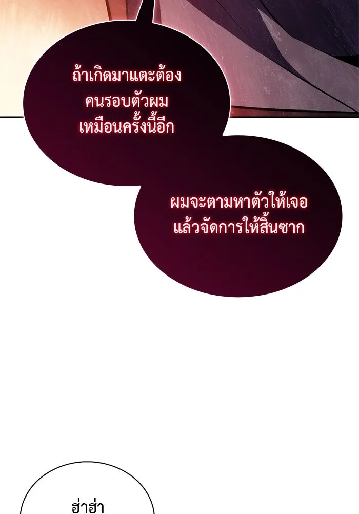 The Regressed Son of a Duke is an Assassin – ลูกชายคนเล็กของดยุกคือมือสังหาร Chap 26 - Next Chap 27