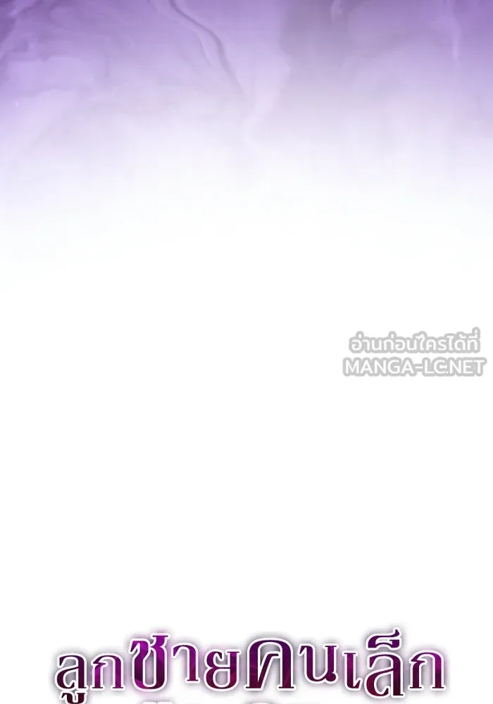 The Regressed Son of a Duke is an Assassin – ลูกชายคนเล็กของดยุกคือมือสังหาร Chap 94 - Next Chap 95