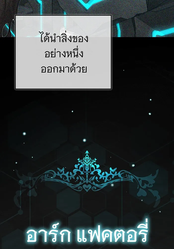 The Dark Magician Transmigrates After 66666 Years – จอมเวทเกิดใหม่ในรอบ 66666 ปี Chap 89 - Next Chap 90