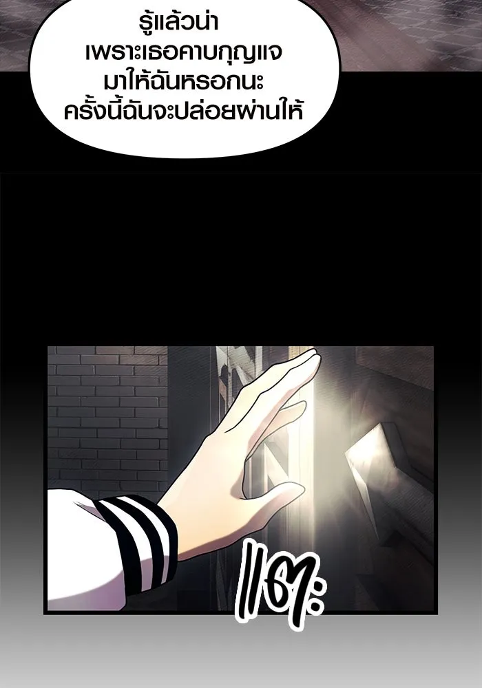 I Obtained a Mythic Item – พลิกชะตาคว้าไอเทมระดับเทพ Chap 46 - Next Chap 47