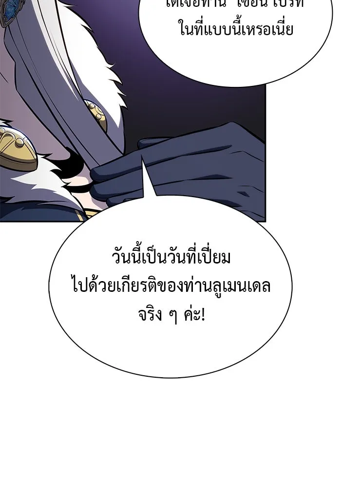 The Regressed Son of a Duke is an Assassin – ลูกชายคนเล็กของดยุกคือมือสังหาร Chap 99 - Next Chap 100