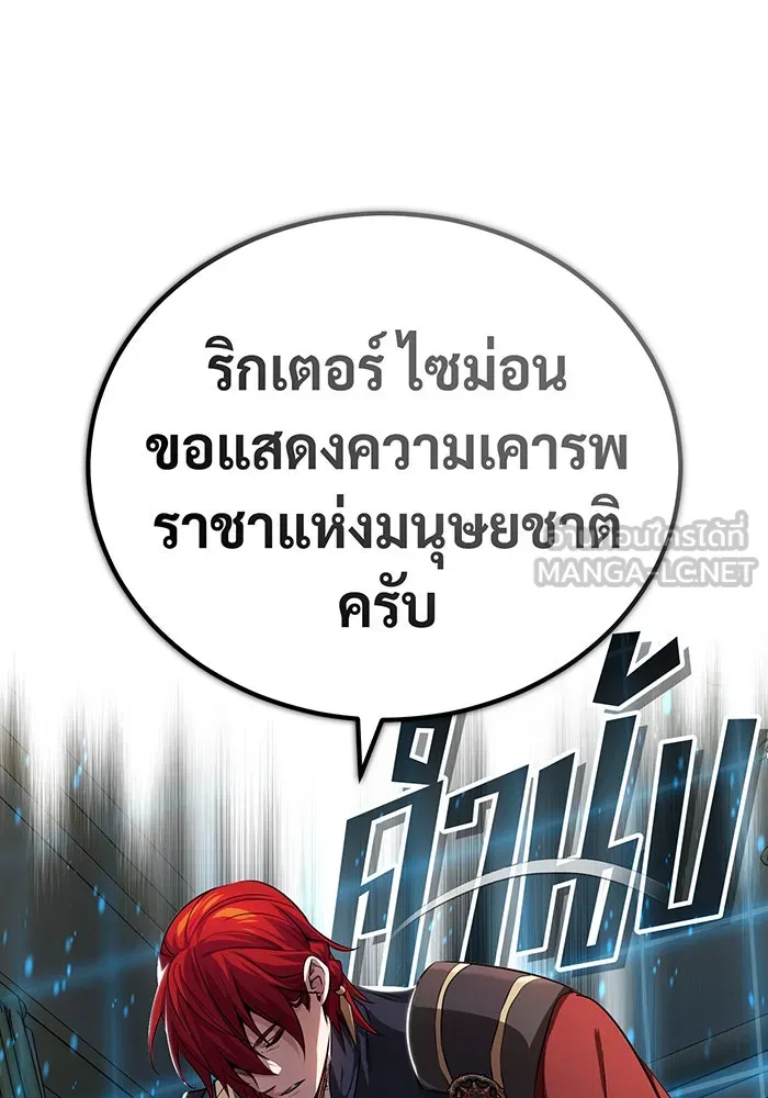 The Dark Magician Transmigrates After 66666 Years – จอมเวทเกิดใหม่ในรอบ 66666 ปี Chap 90 - Next Chap 91