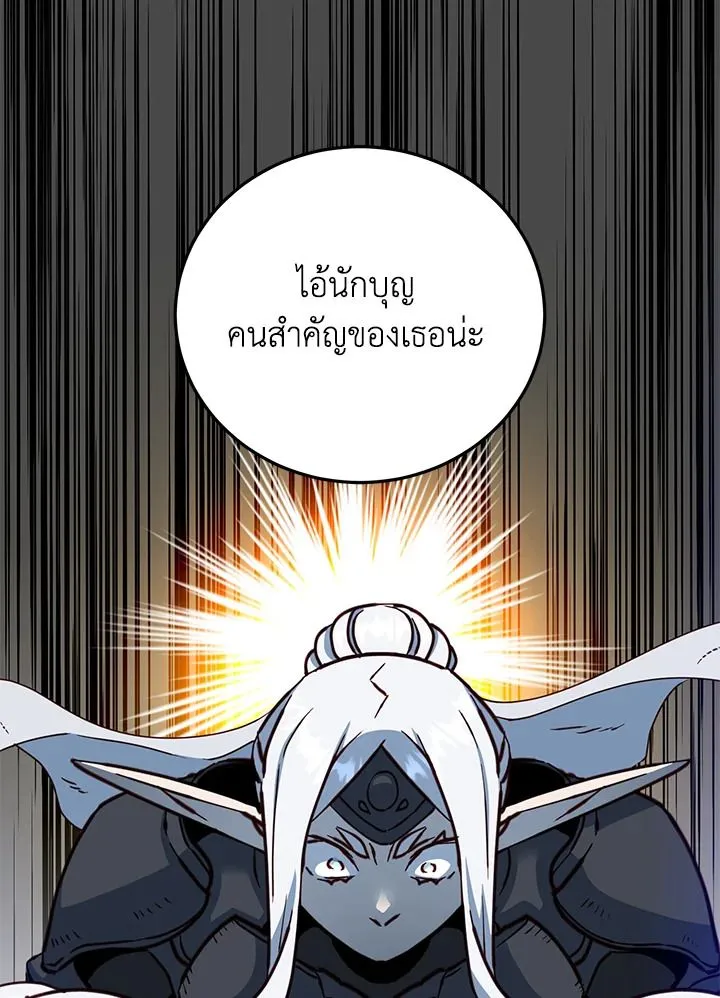 The Max Level Hero has Returned! Chap 186 - Next Chap 187