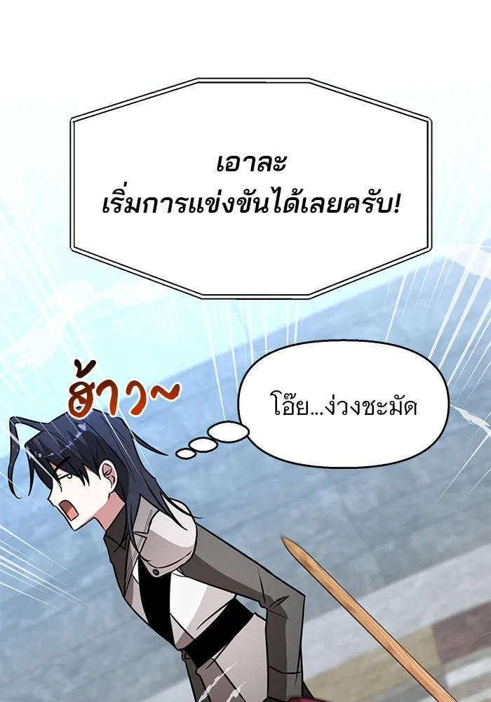 The Academy Is Doomed Chap 76 - Next Chap 77