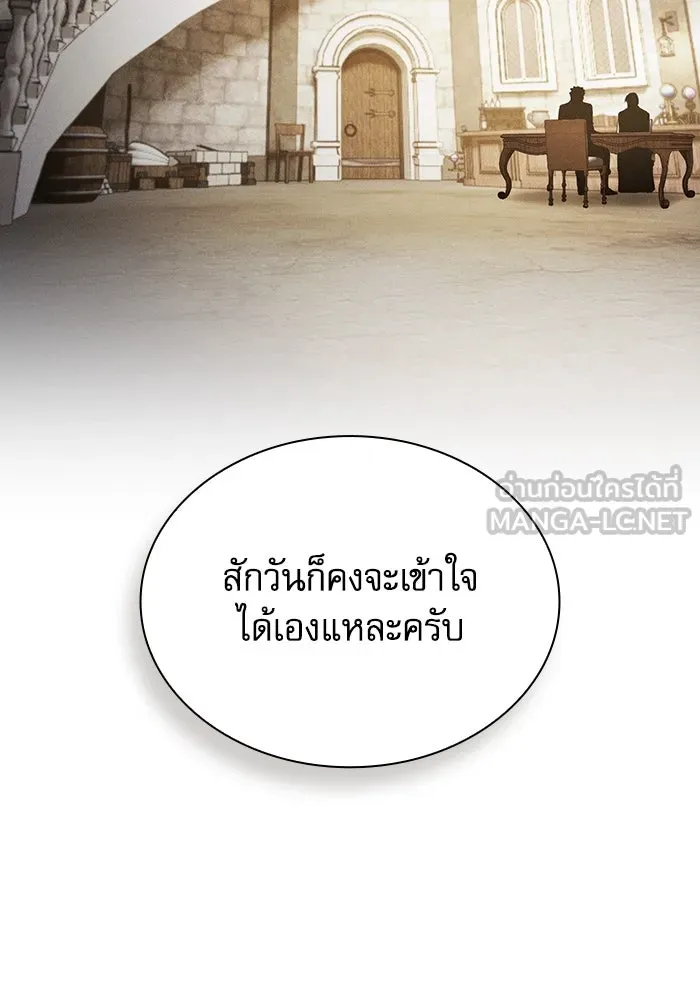 Academy’s Genius Swordmaster – นักดาบอัจฉริยะจากอะคาเดมี Chap 92 - Next Chap 93