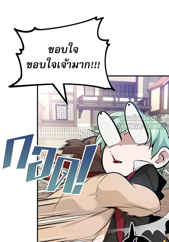 The Dark Magician Transmigrates After 66666 Years – จอมเวทเกิดใหม่ในรอบ 66666 ปี Chap 18 - Next Chap 19