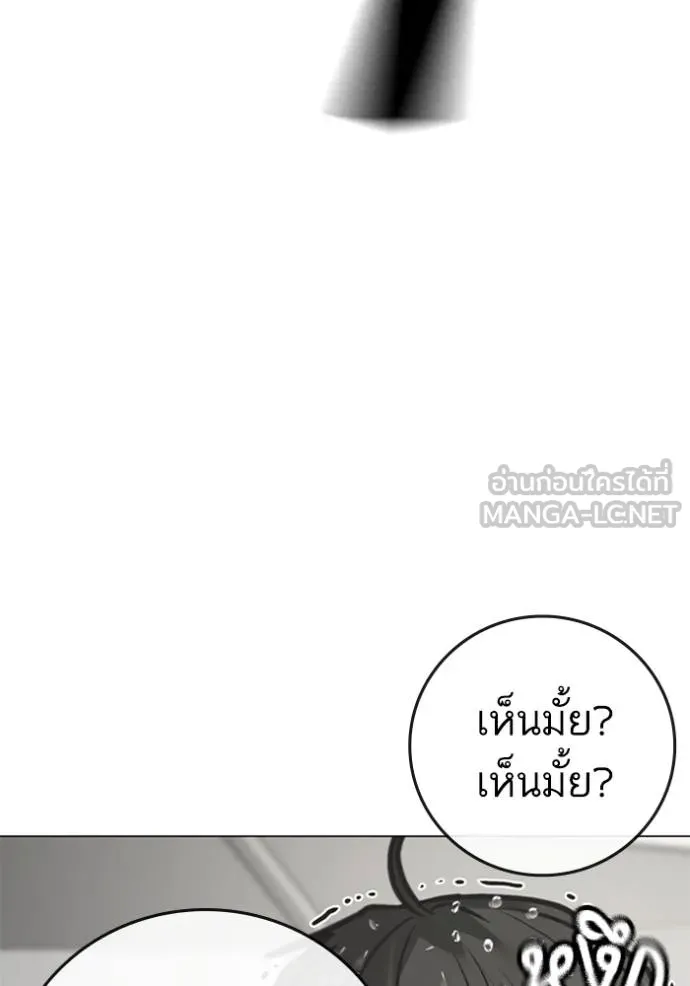 Reality Quest Chap 157 - Next Chap 158