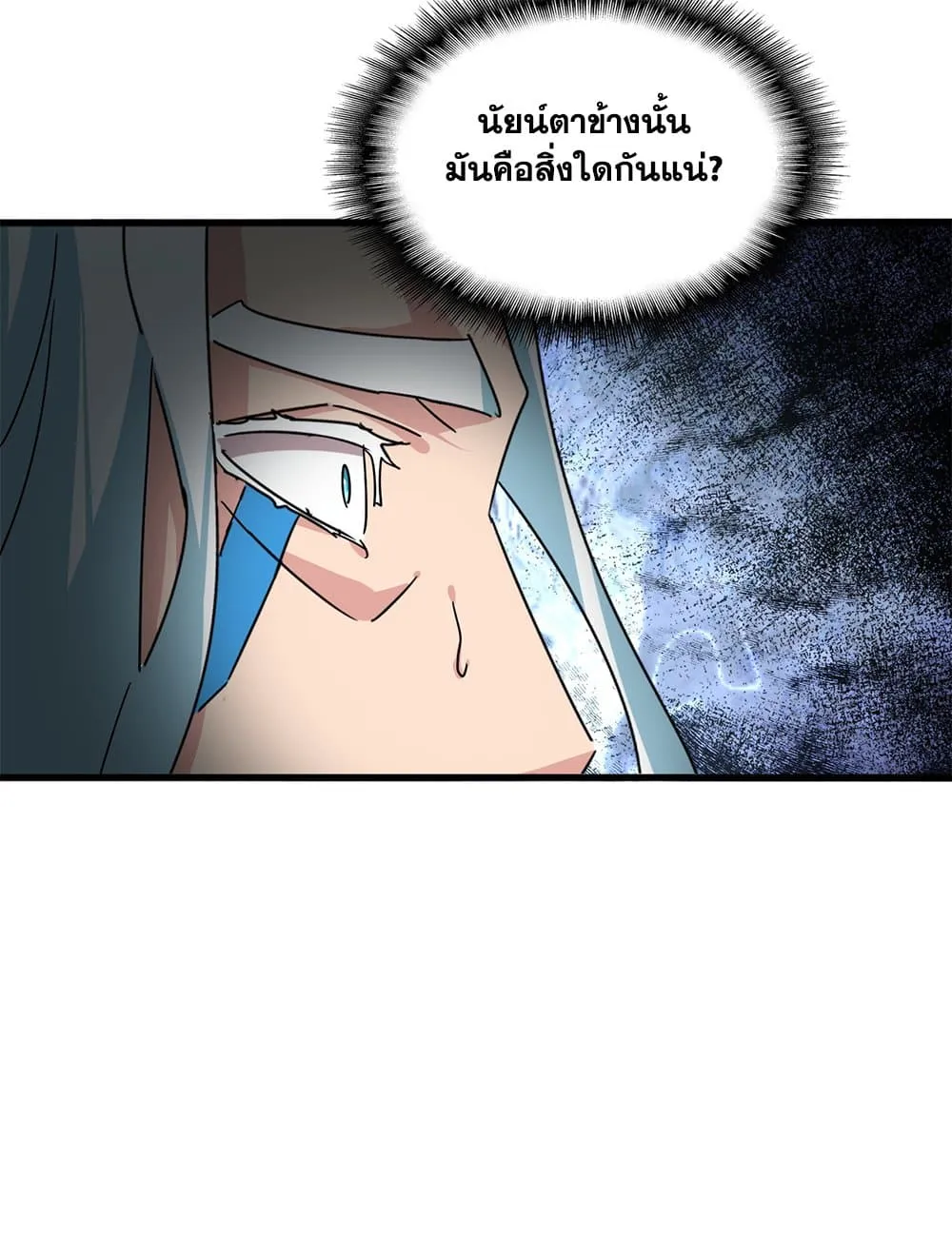 Magic Emperor Chap 878 - Next Chap 879