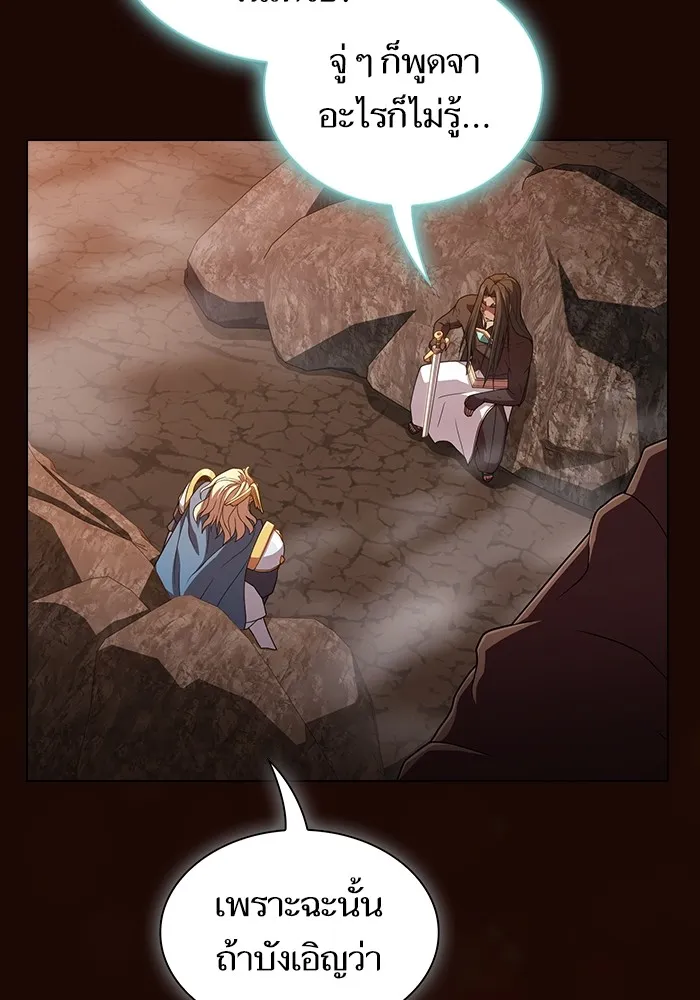 The Tutorial Tower of the Advanced Player – ผู้เล่นขั้นเทพแห่งหอคอยฝึกสอน Chap 189 - Next Chap 190
