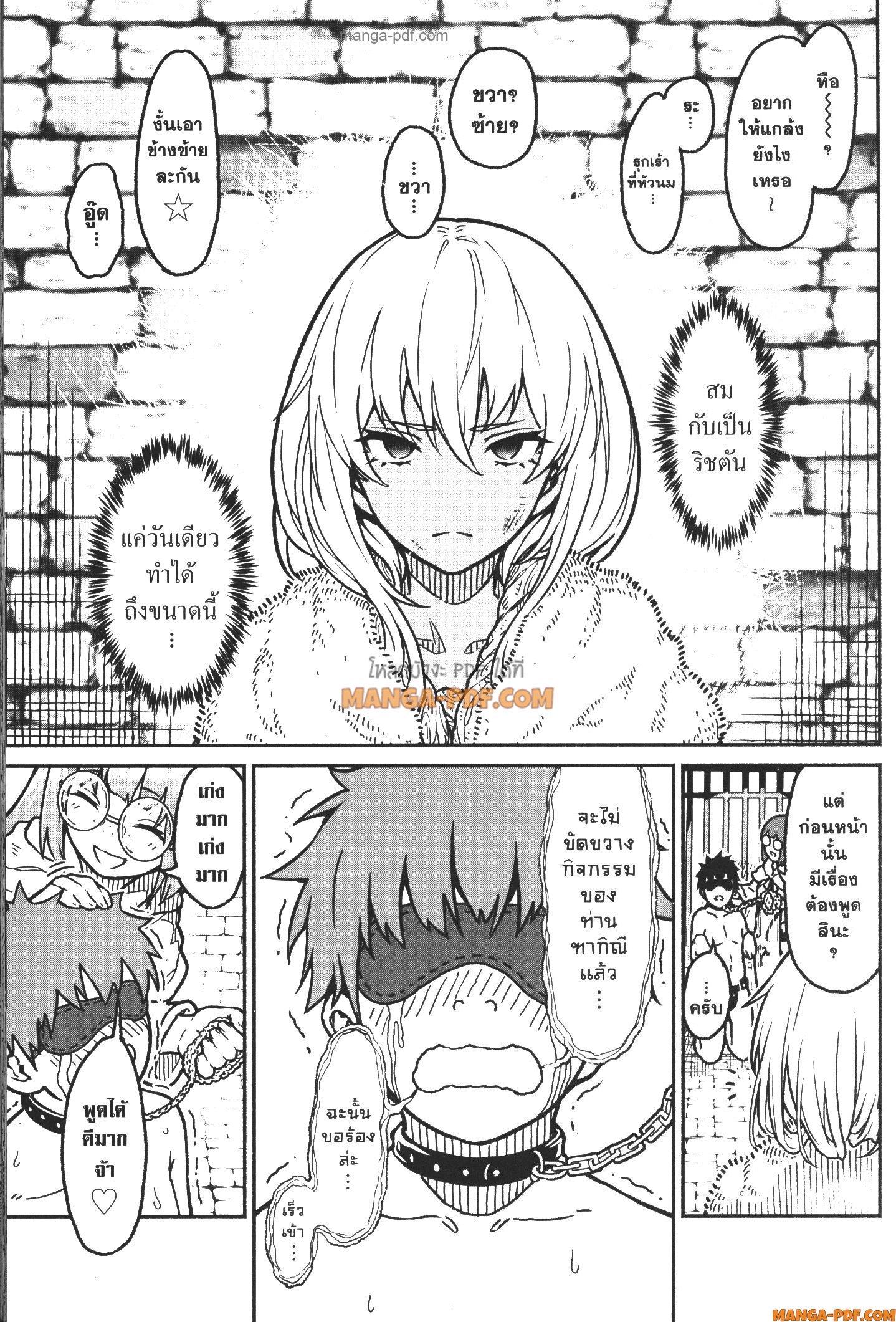 Kaminaki Sekai no Kamisama Katsudou – โลกนี้ โลกหน้า ข้าก็เป็นพระเจ้า Chap 20 - Next Chap 21