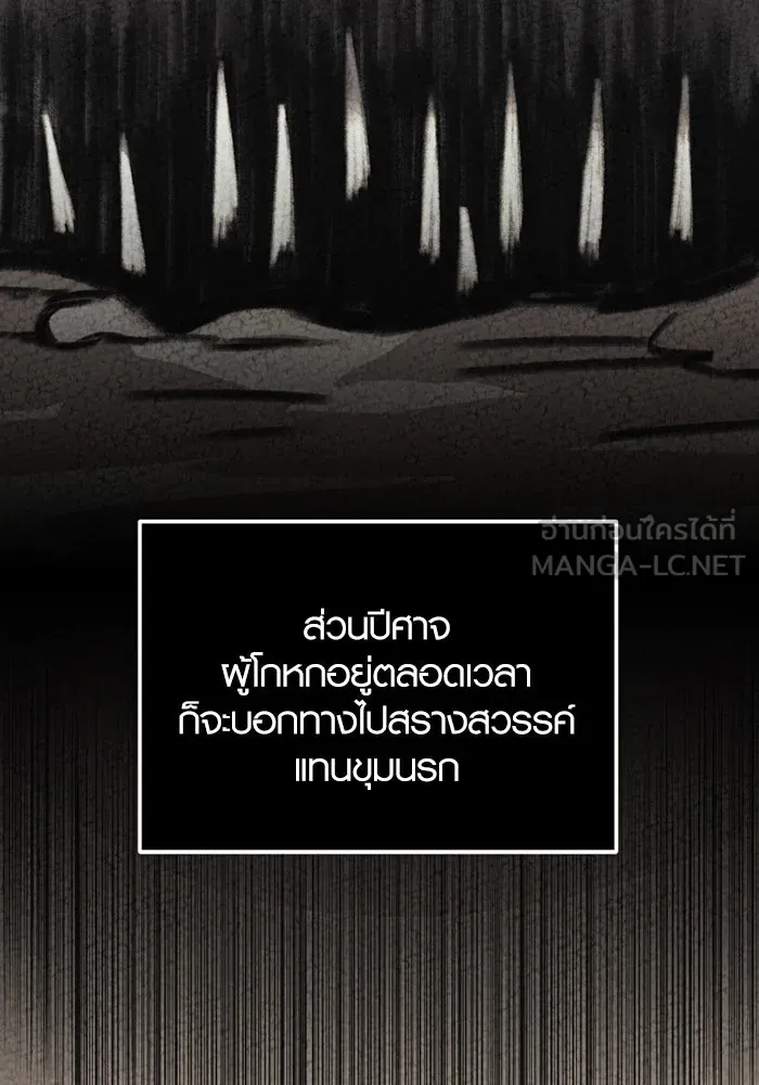 I Obtained a Mythic Item – พลิกชะตาคว้าไอเทมระดับเทพ Chap 88 - Next Chap 89