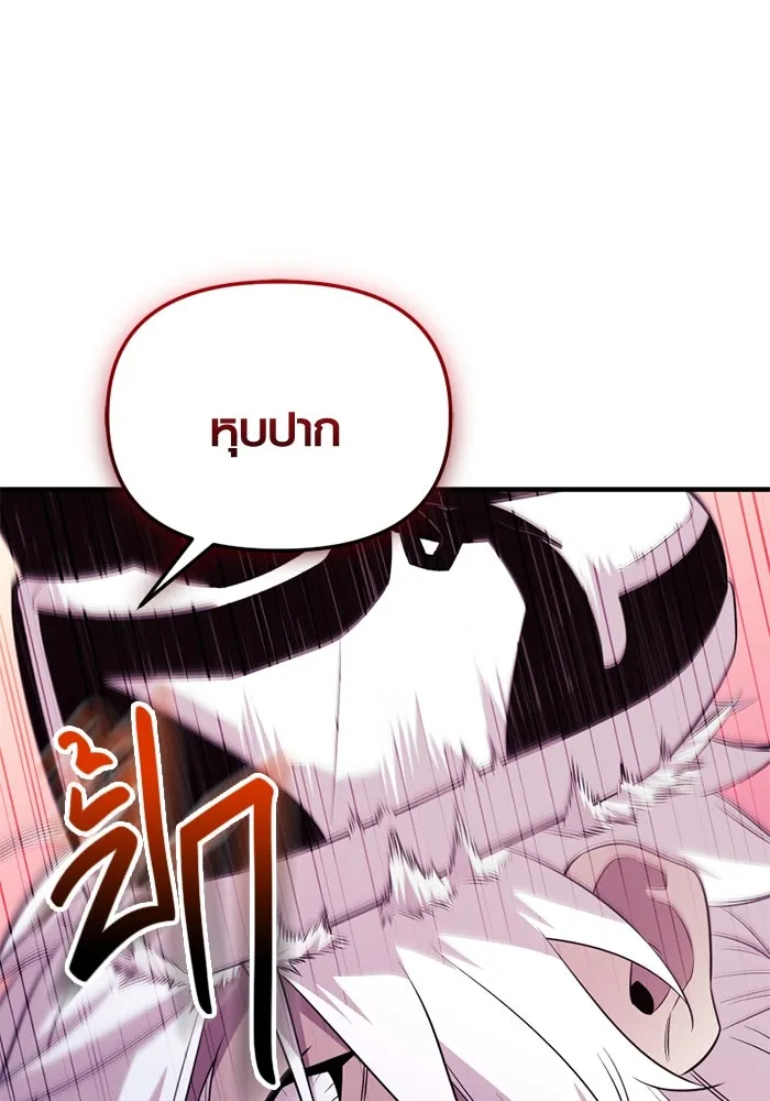 I Obtained a Mythic Item – พลิกชะตาคว้าไอเทมระดับเทพ Chap 125 - Next Chap 126