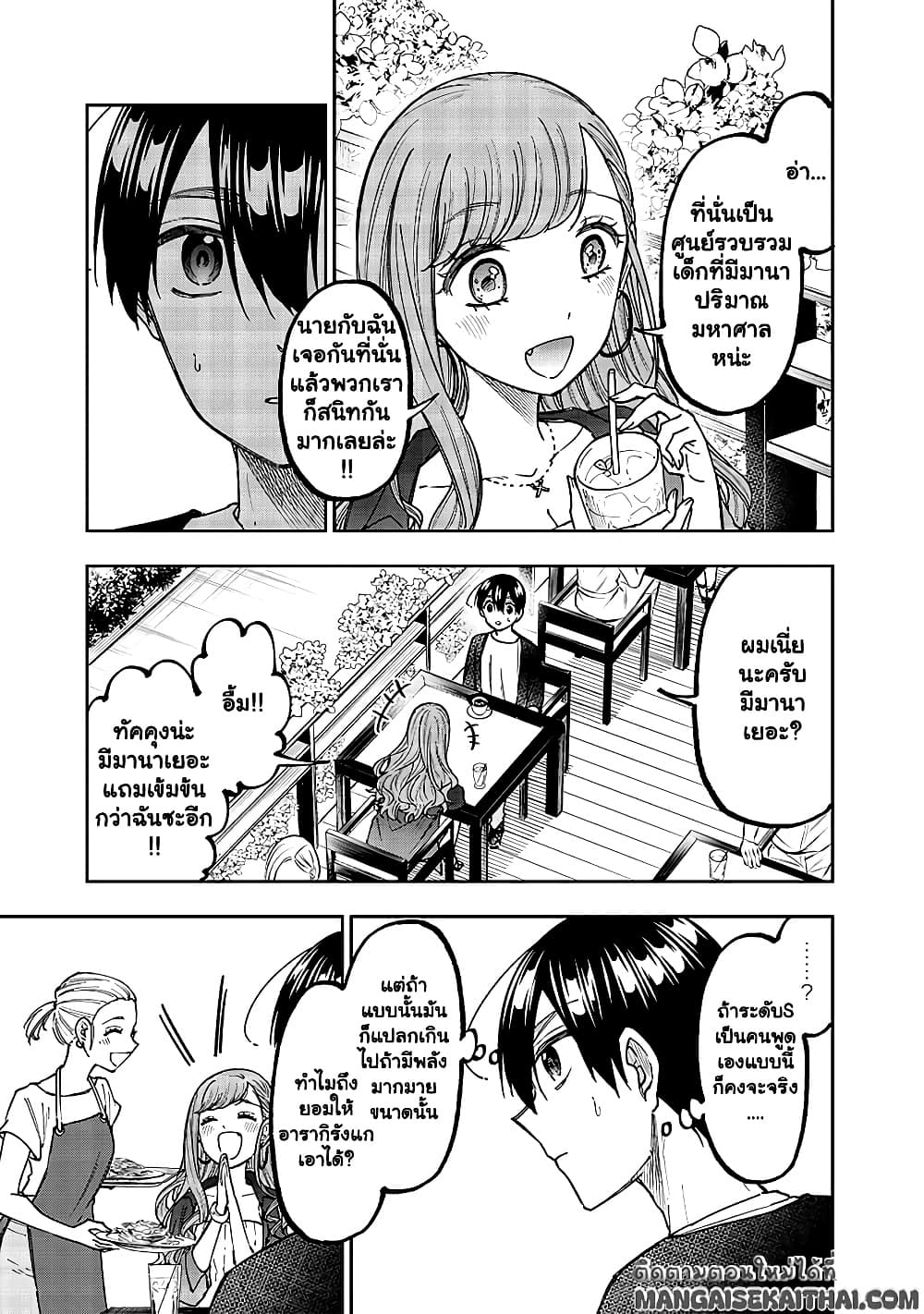 Messiah: Isekai o Sukutta Moto Yuusha ga Mamono no Afureru Genjitsu Sekai o Musou suru Chap 32.1 - Next Chap 33.1