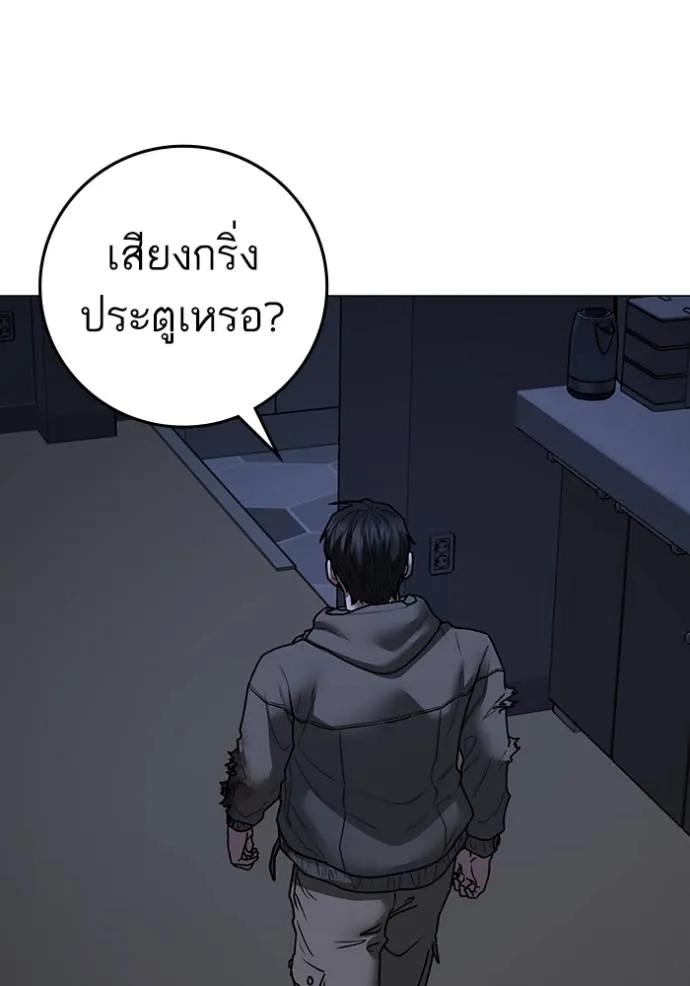 Reality Quest Chap 143 - Next Chap 144