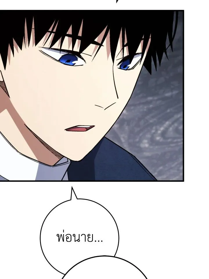 The Hero Returns Chap 103 - Next Chap 104