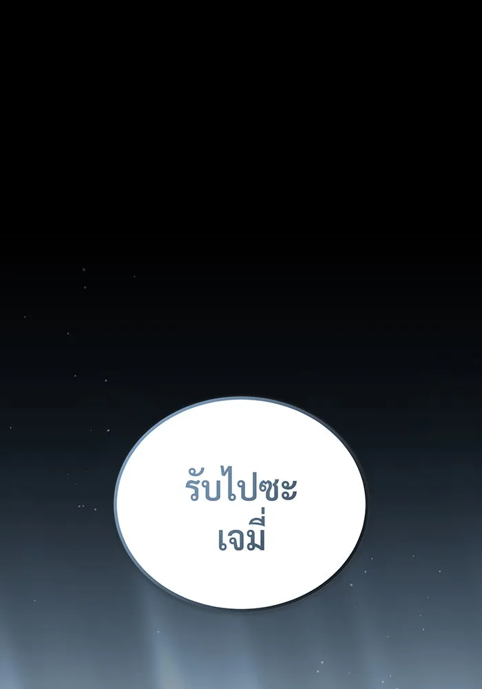 The Dark Magician Transmigrates After 66666 Years – จอมเวทเกิดใหม่ในรอบ 66666 ปี Chap 63 - Next Chap 64