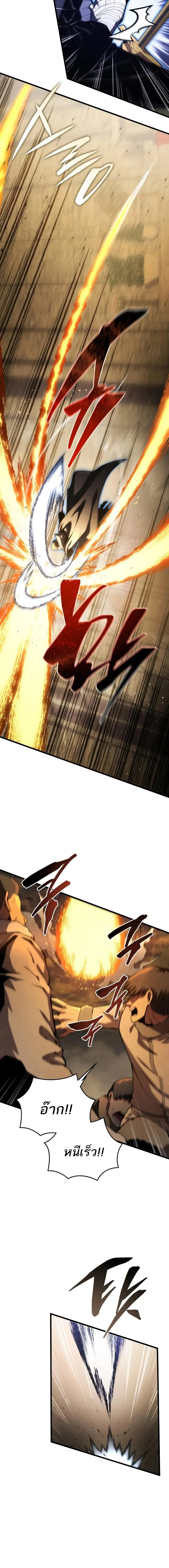 Swordmaster’s Youngest Son Chap 179 - Next Chap 180