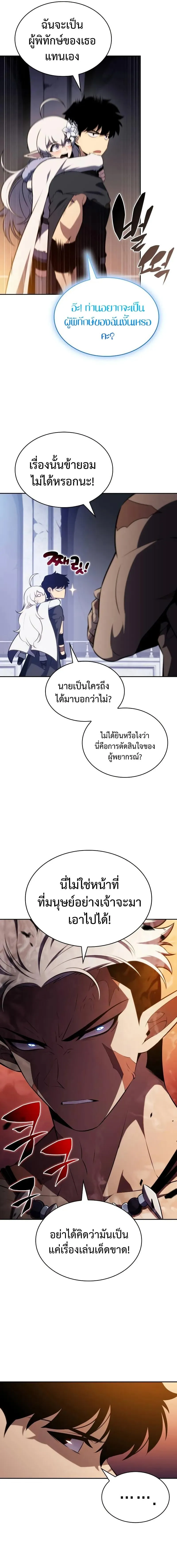 The Regressed Son of a Duke is an Assassin – ลูกชายคนเล็กของดยุกคือมือสังหาร Chap 102 - Next Chap 103