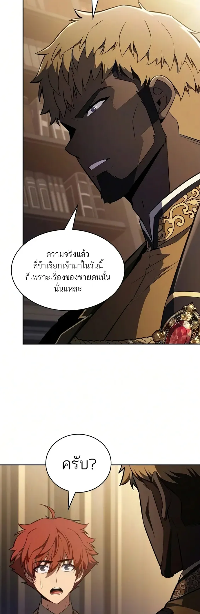 The Regressed Son of a Duke is an Assassin – ลูกชายคนเล็กของดยุกคือมือสังหาร Chap 126 - Next Chap 127