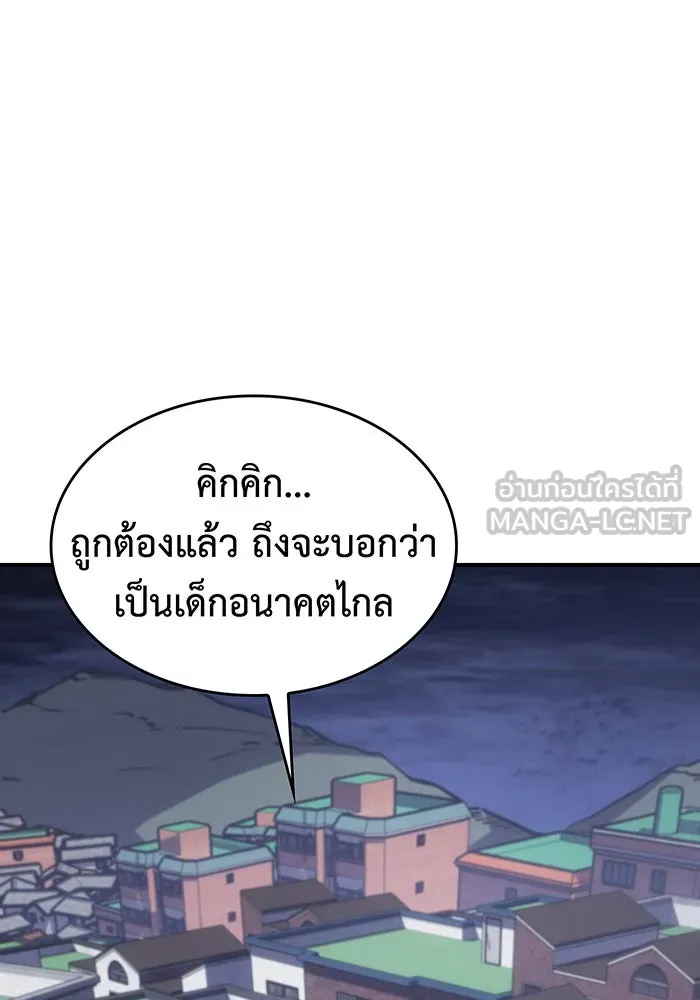 Regressing With the King’s Power – เกิดใหม่พร้อมพลังแห่งราชัน Chap 13 - Next Chap 14