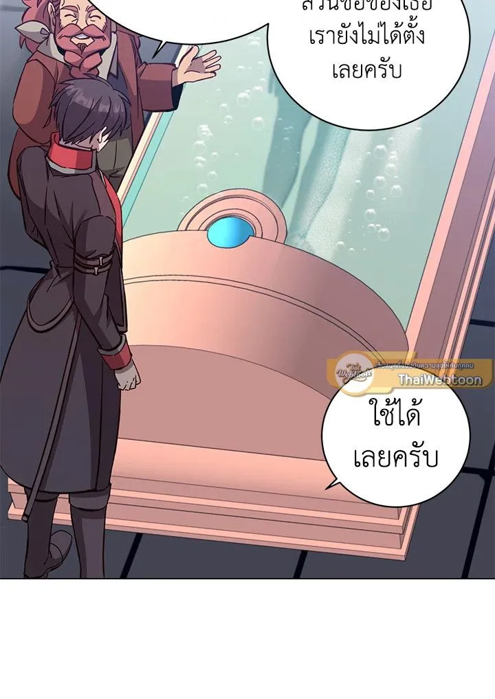 The Max Level Hero has Returned! Chap 178 - Next Chap 179