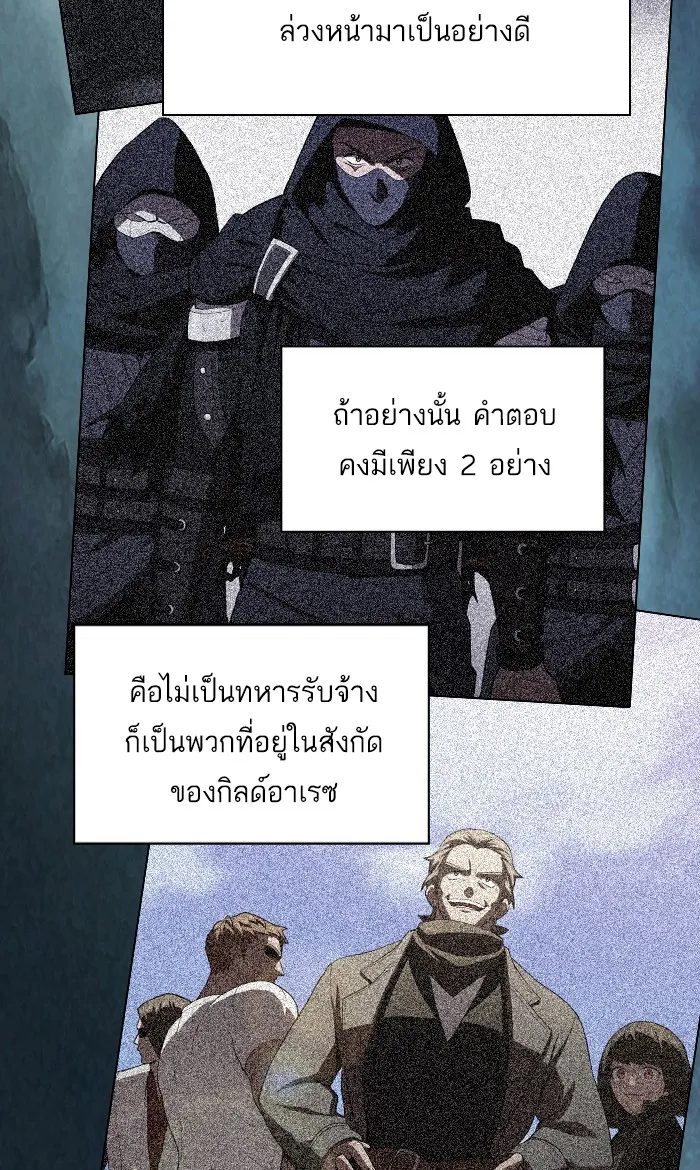 The Tutorial Tower of the Advanced Player – ผู้เล่นขั้นเทพแห่งหอคอยฝึกสอน Chap 46 - Next Chap 47