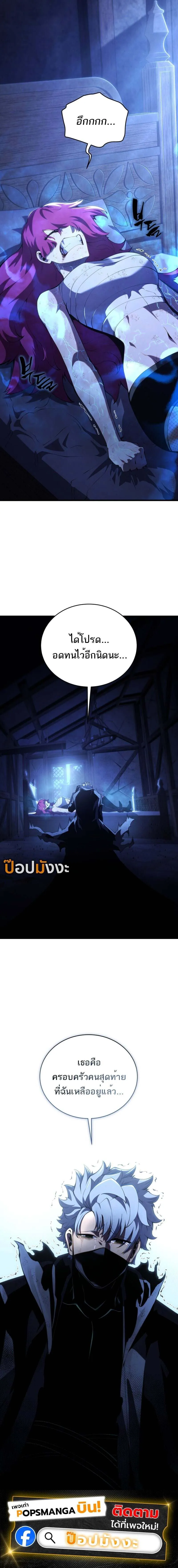 Swordmaster’s Youngest Son Chap 159 - Next Chap 160