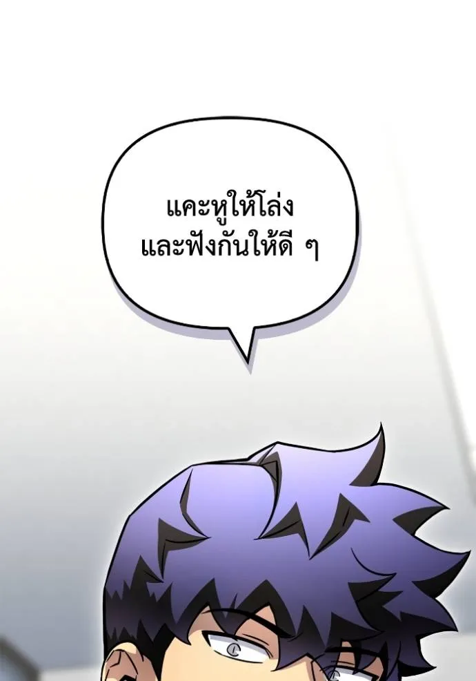 Superhuman Battlefield Chap 129 - Next Chap 130