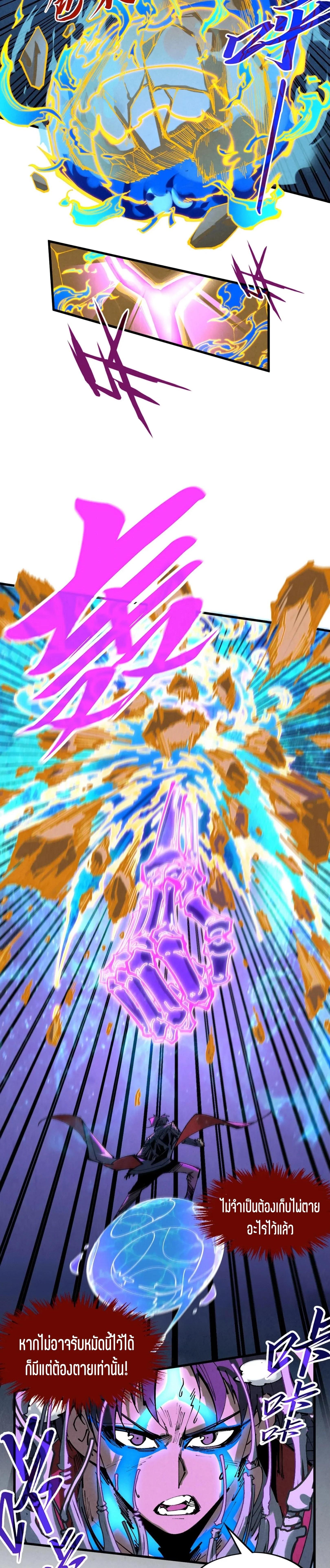 The Eternal Supreme Chap 284 - Next Chap 285