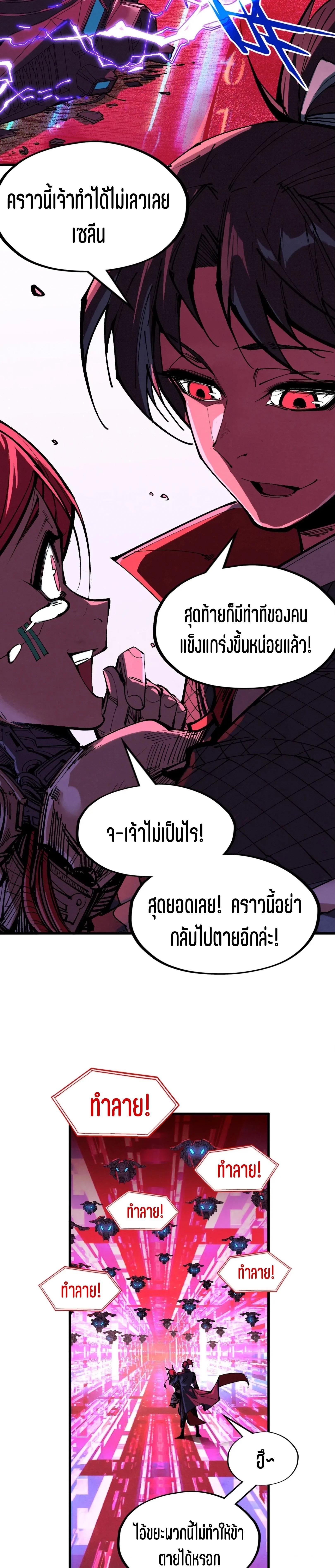 The Eternal Supreme Chap 340.3 - Next Chap 341.3