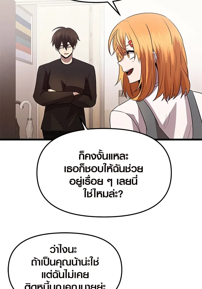 I Obtained a Mythic Item – พลิกชะตาคว้าไอเทมระดับเทพ Chap 81 - Next Chap 82